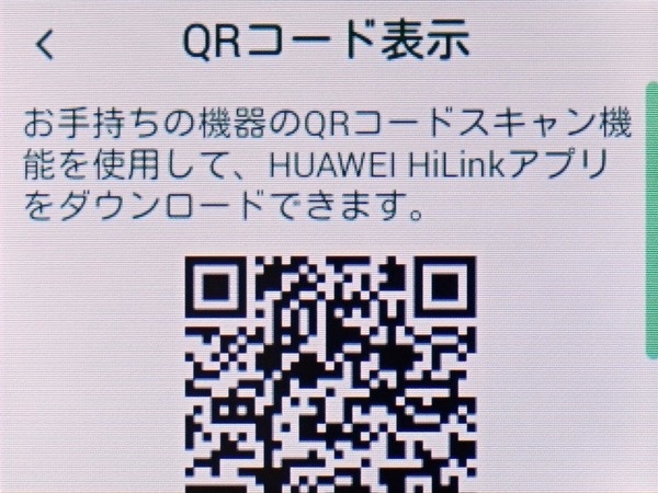 「Wi-Fi接続設定」→「QRコード表示」でQRコードをスキャン