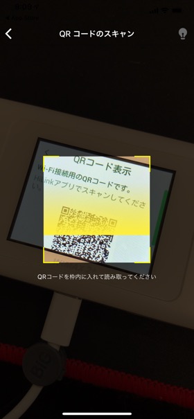 「Huawei HiLink」アプリをインストールしてQRコードを読み込む