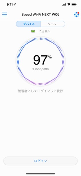 プロファイルをインストールすると接続できる