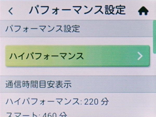 WiMAX Speed Wi-Fi NEXT W06 を買ったら確認したい10の設定