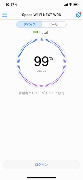 「ログイン」からログインパスワードを再設定する