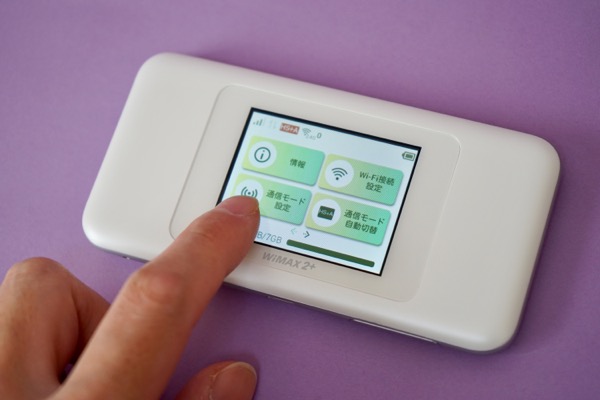 WiMAX Speed Wi-Fi NEXT W06 を買ったら確認したい10の設定