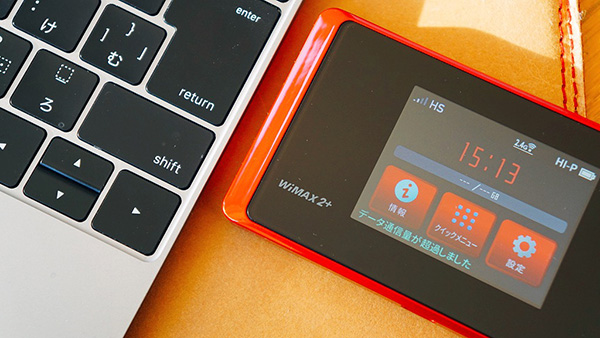 どっちが便利？モバイルWiFiルーターと固定回線の特徴を比較