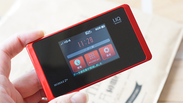 利便性重視ならモバイルWiFiルーターがおすすめ