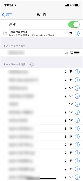 【設定】→【Wi-Fi】から、「Famima Wi-Fi」に接続します。
