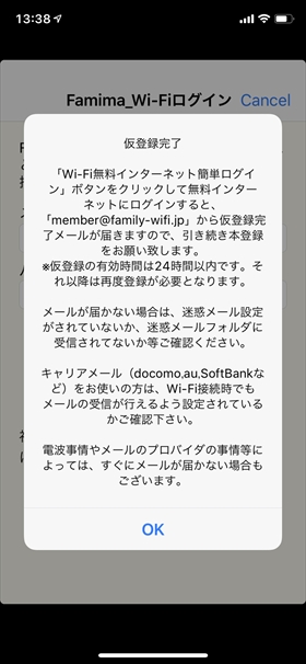 仮登録が完了しました