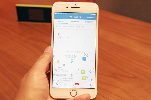 スマホで使う場合はアプリを利用すると便利