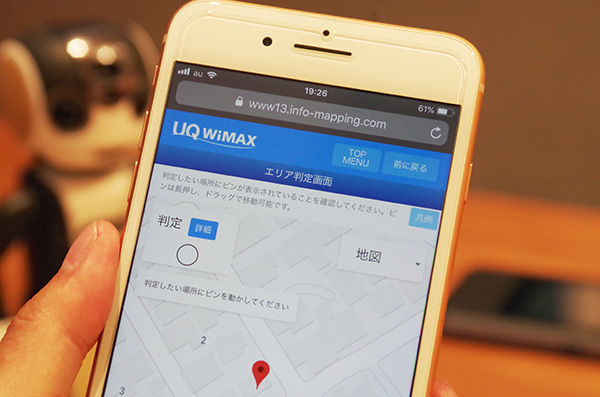 参照：UQ WiMAXのエリア