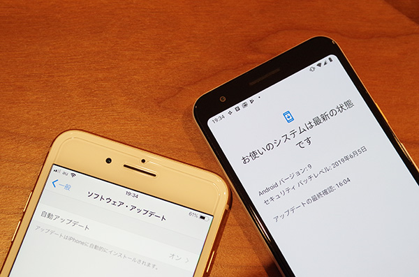 OSは最新のものを使ってる？