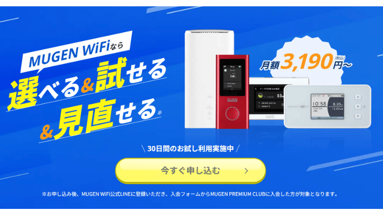 MUGEN WiFi_MV