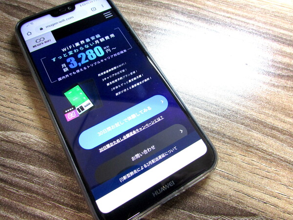 クラウドWi-Fiについて