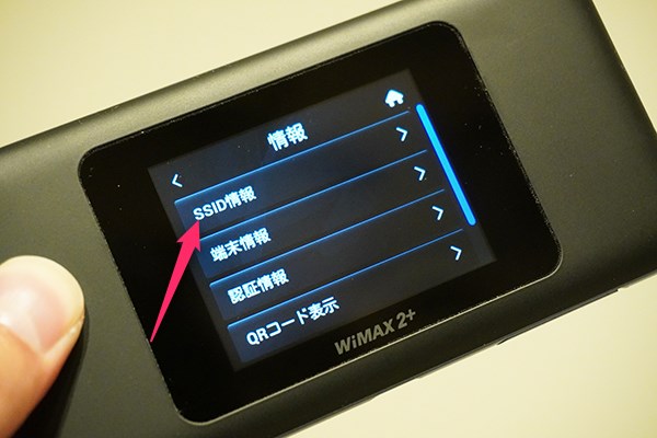 UQ WiMAXのW06の画面