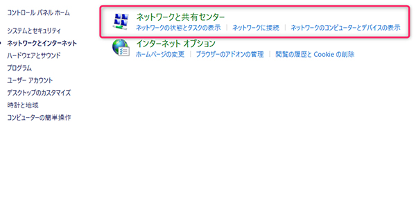 他のWiMAXルーターの場合