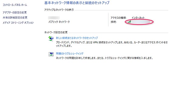 他のWiMAXルーターの場合