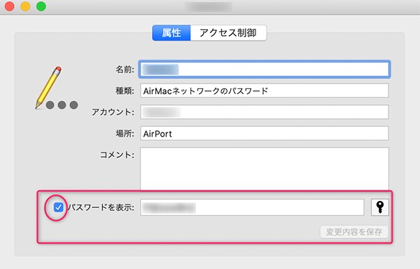 「キーチェーンアクセス」を選択