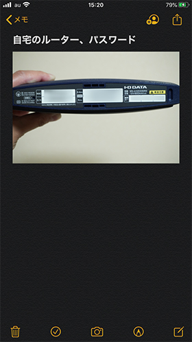 iPhoneのメモアプリ