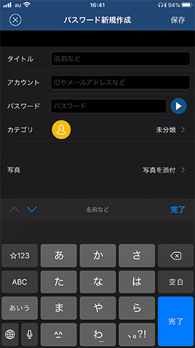 タイトルとアカウント（ID）、パスワードを入力するだけ