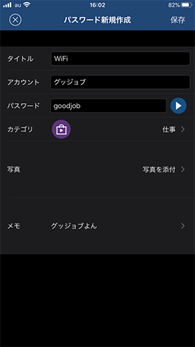 タイトルとアカウント（ID）、パスワードを入力するだけ