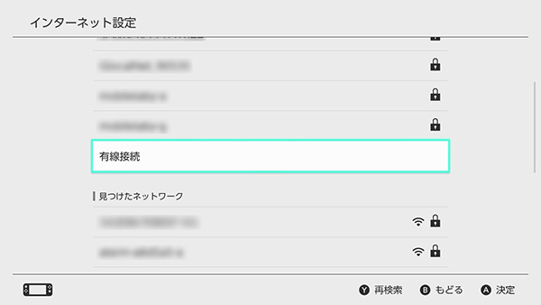 Nintendo “接続しました”と表示されれば完了です。