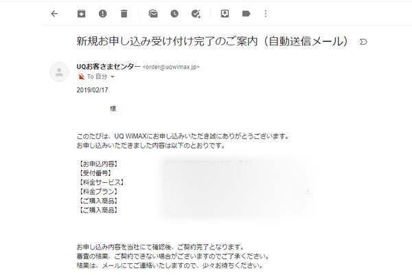 会員ページやメール、書類などで契約期間をチェック