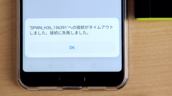 Wi-Fiルーターの最大接続台数を超えるとどうなるの？