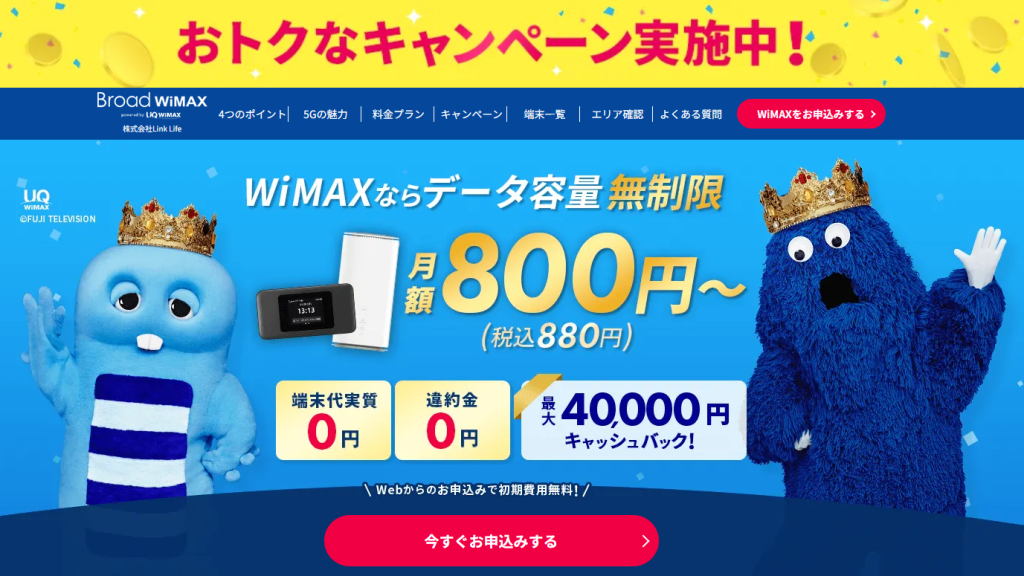 Broad WiMAX（MV）