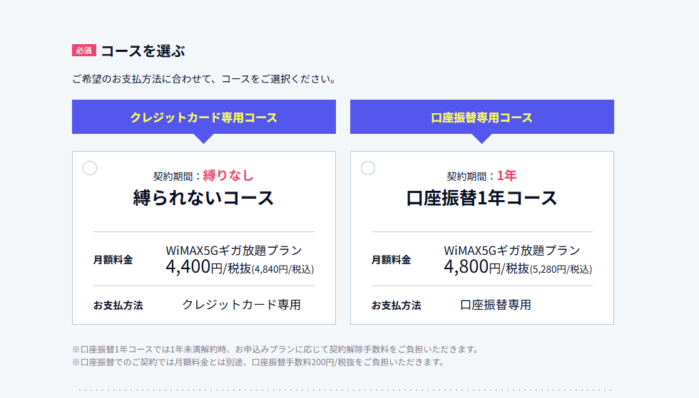 縛られないWiFistep2