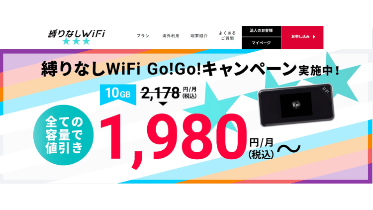 口座振替できるポケット型WiFiおすすめ6選！端末無料・審査なし・初期