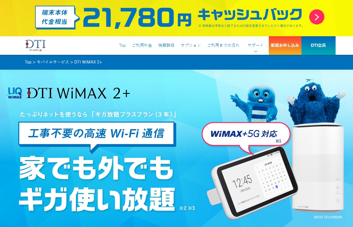 DTI WiMAX