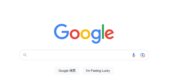 Googleの検索画面