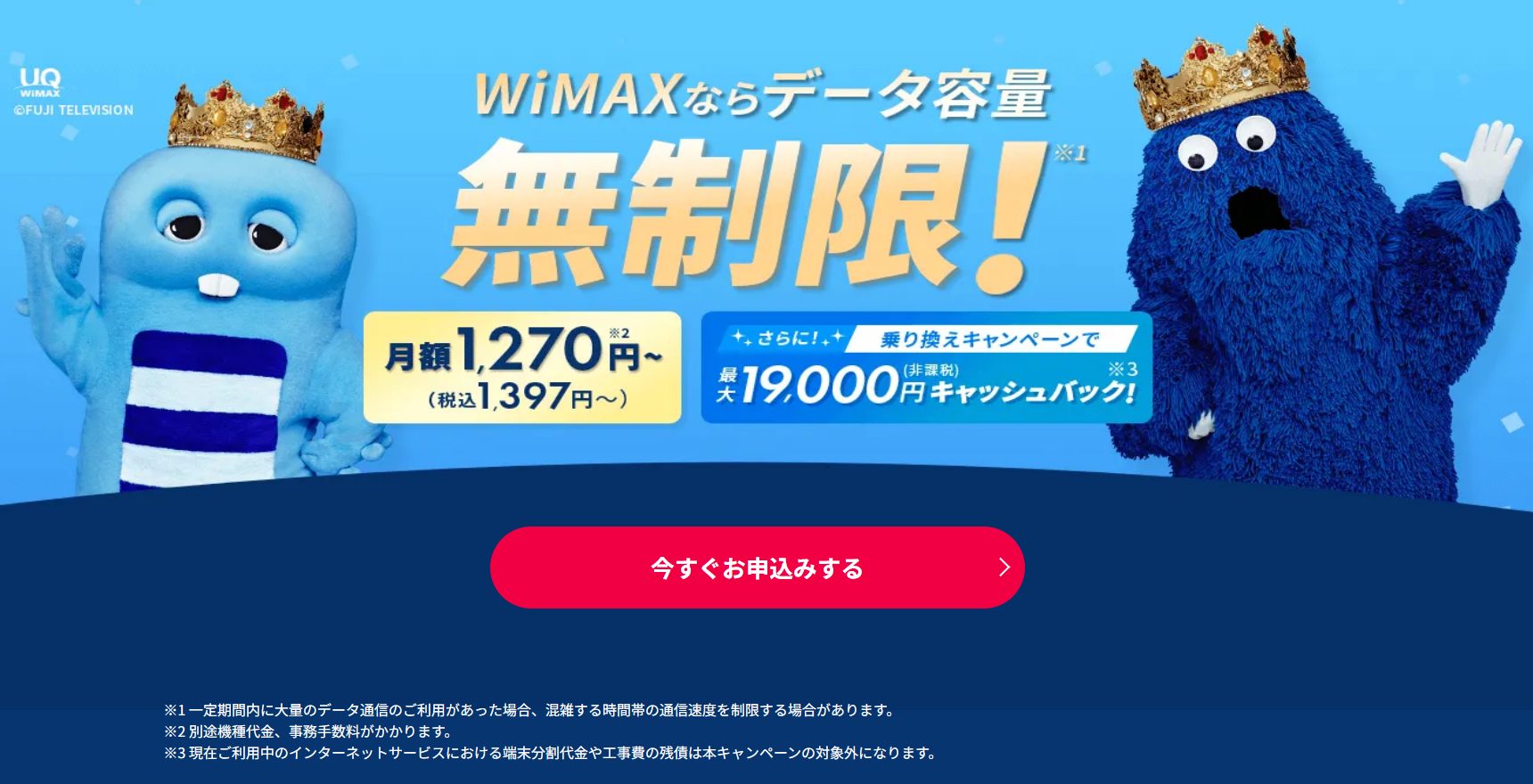 Broad WiMAX