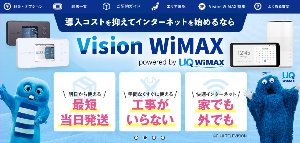 VisionWiMAX