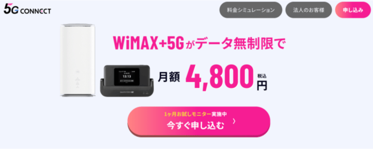 5GCONNECT_MV