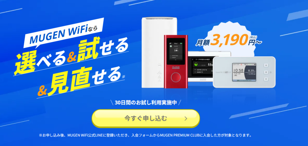 MUGEN WiFi