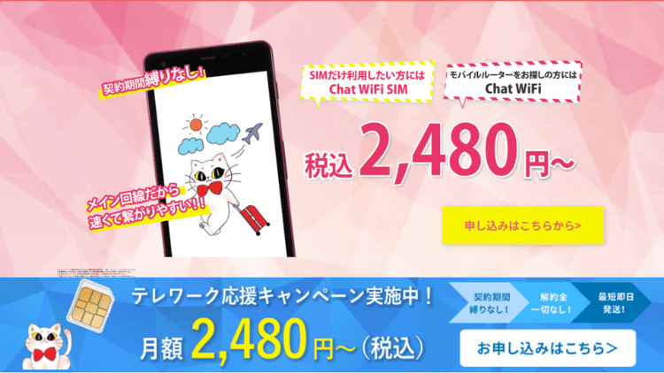 ChatWiFi_MV