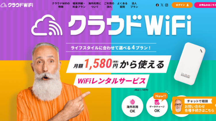クラウドWiFi_MV
