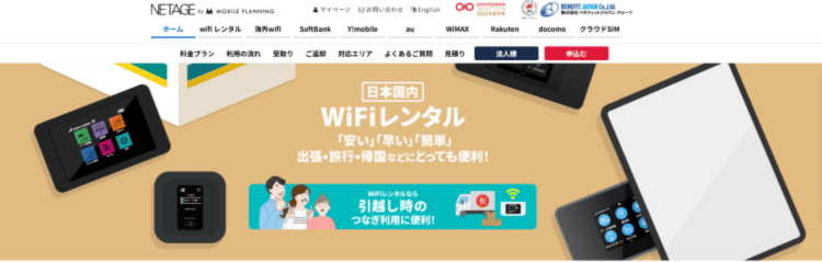 NETAGE_MV