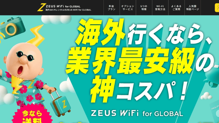 ZEUSWiFiforglobal_MV