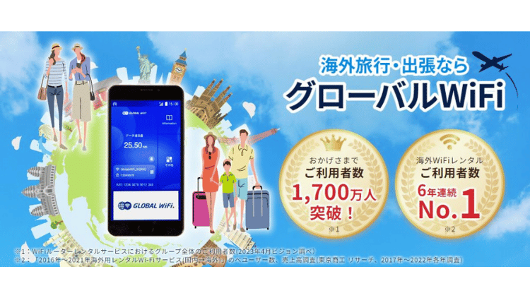 グローバルWiFi_MV