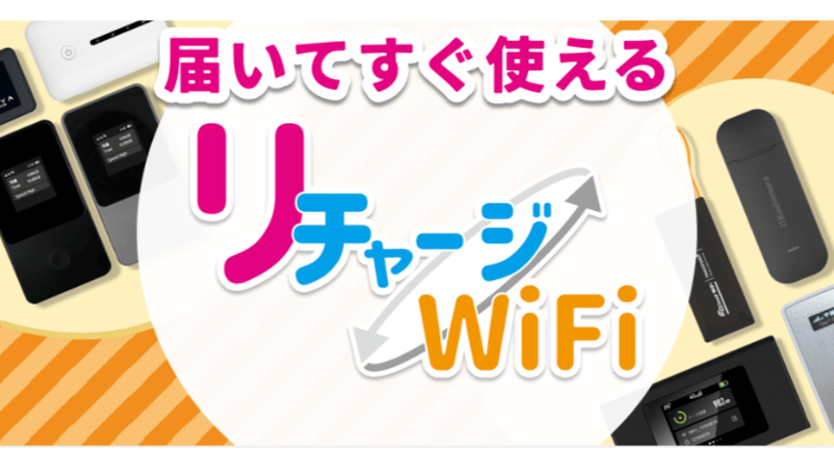 リチャージWiFi_MV