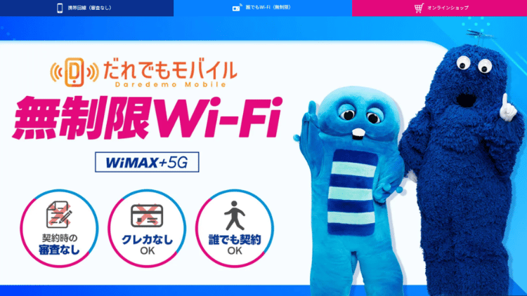 だれでもモバイル_MV