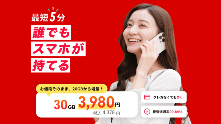 誰でもスマホ_MV