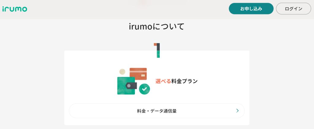 irumo_MV