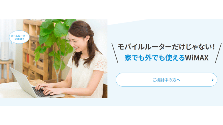 UQ WiMAX_MV