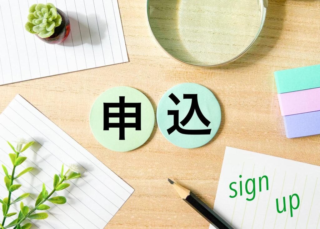 エックスモバイルの申込方法