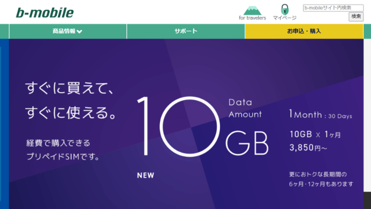 b-mobile_MV
