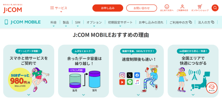 JCOM MOBILE_MV