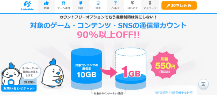 LinksMate_MV