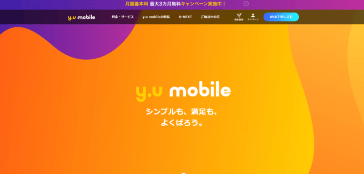y.u mobile_MV