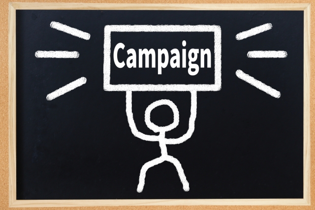 HORIE MOBILE キャンペーン